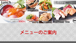 日本食レストラン「祭」のメニュー