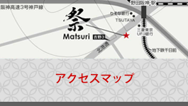 日本食レストラン「祭」のアクセスマップ